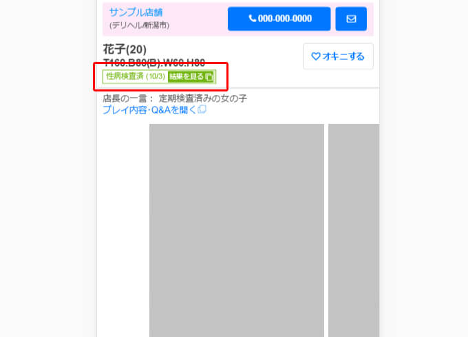 スマホページ:女の子のイメージ