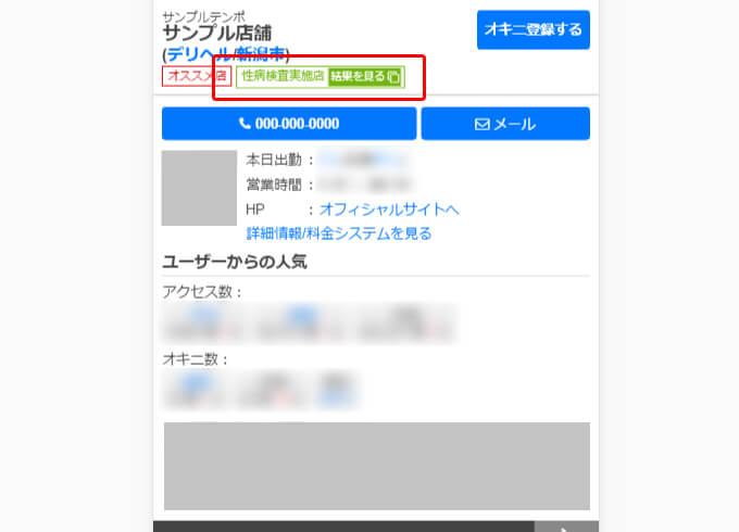 スマホページ:お店のイメージ